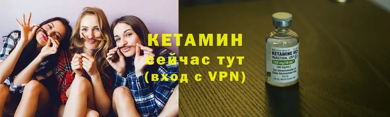 КЕТАМИН ketamine  Оха 